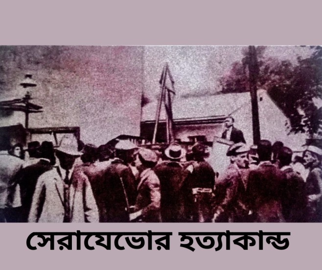 বিংশ শতকে ইউরোপ